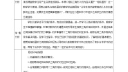华师大版九年级上册第23章 图形的相似23.3 相似三角形1. 相似三角形获奖教案设计