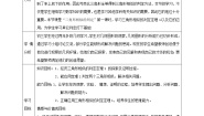 2020-2021学年2. 相似三角形的判定公开课教案设计