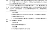 初中数学华师大版九年级上册第23章 图形的相似23.3 相似三角形2. 相似三角形的判定公开课教学设计