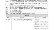 初中数学华师大版九年级上册4. 相似三角形的应用优质教学设计
