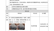 初中数学华师大版九年级上册第25章 随机事件的概率25.2 随机事件的概率3.列举所有机会均等的结果公开课教学设计