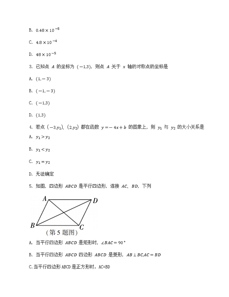 陕西省汉中市镇巴县2021_2022学年下学期八年级数学期末检测试题(word版含答案)第2页