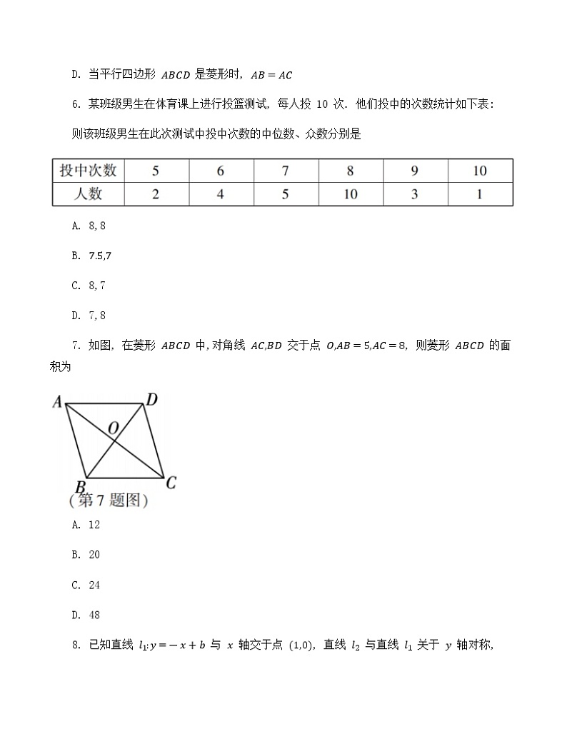 陕西省汉中市镇巴县2021_2022学年下学期八年级数学期末检测试题(word版含答案)第3页