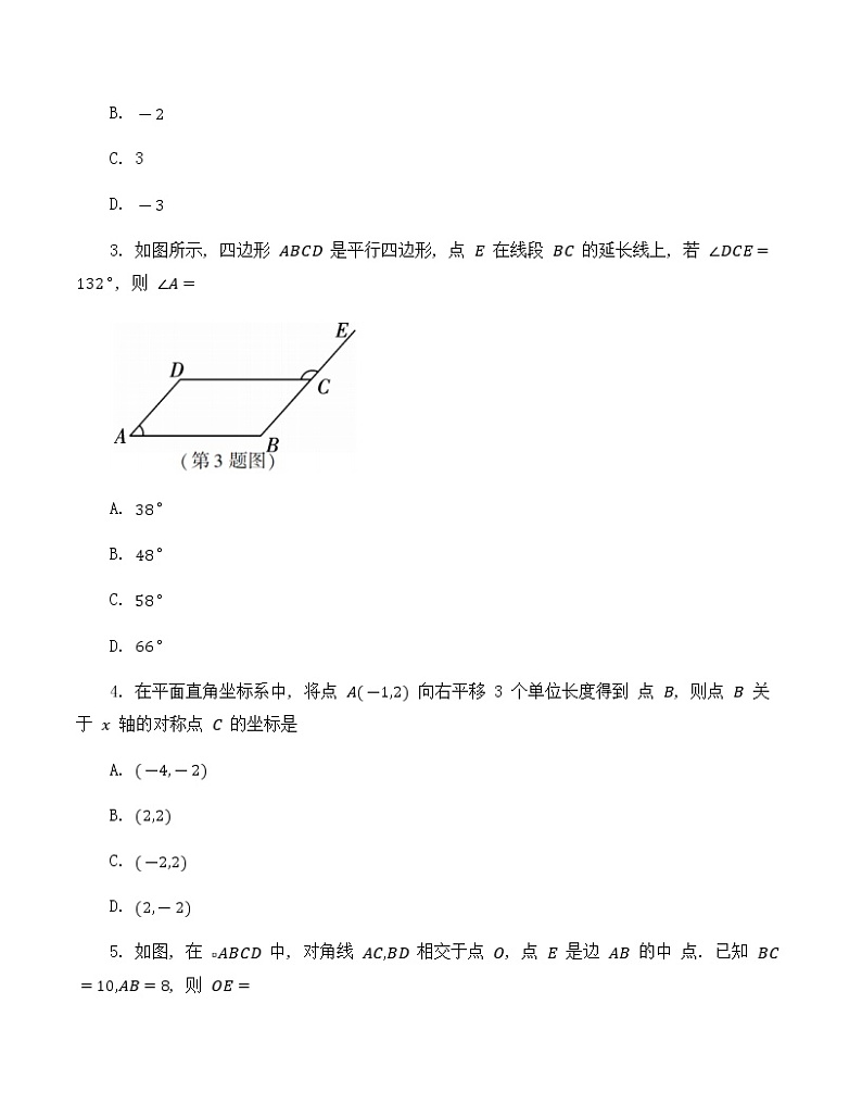 陕西省渭南市华州区2021_2022学年八年级下学期期末教学质量检测数学试题(word版含答案)02