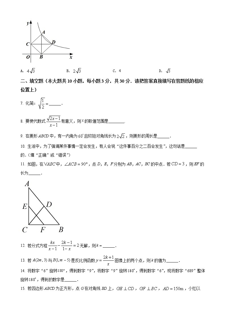 江苏省泰州市靖江市2021-2022学年八年级下学期期末数学试题(word版含答案)第2页
