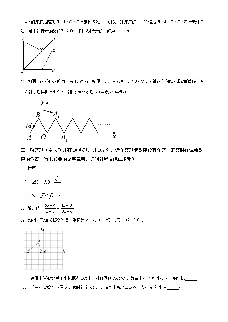江苏省泰州市靖江市2021-2022学年八年级下学期期末数学试题(word版含答案)第3页
