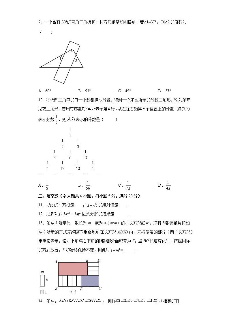 安徽省滁州市定远县九梓学校2021-2022学年七年级下学期期末考试数学试题(word版含答案)第2页