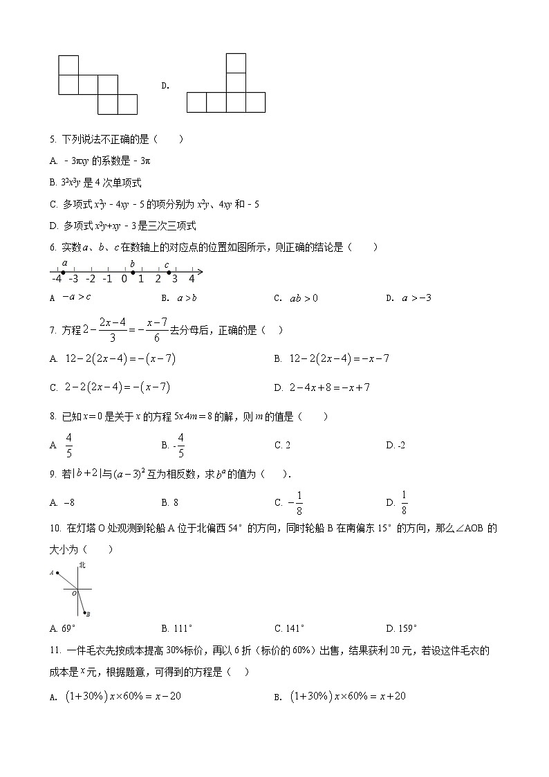 山东省滨州市阳信县2021-2022学年七年级上学期期末数学试题(word版含答案)第2页