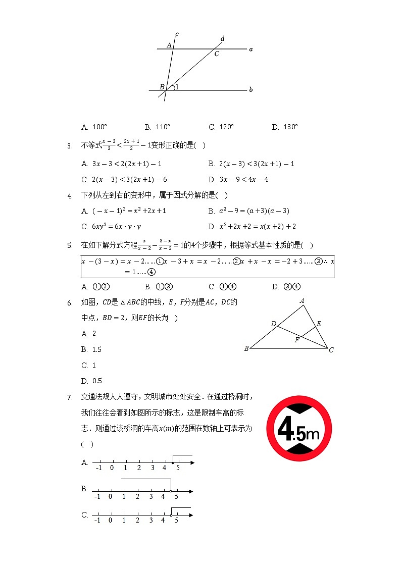 2021-2022学年贵州省毕节市威宁县八年级(下)期末数学试卷(Word解析版)02