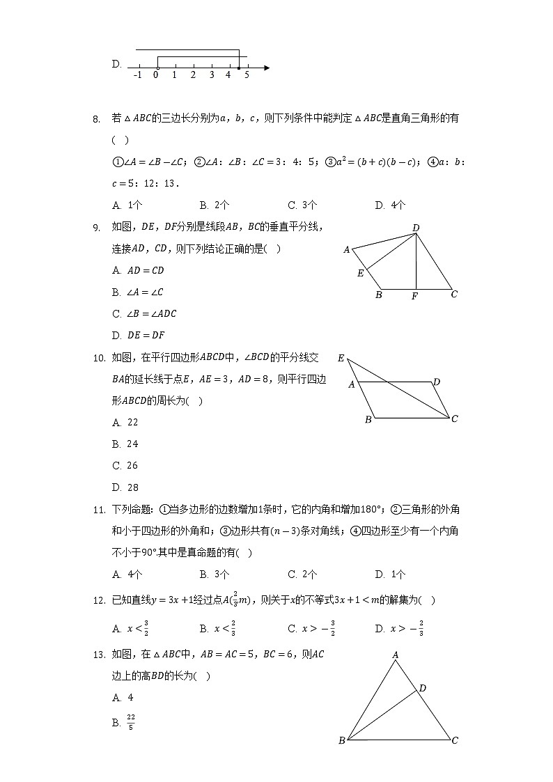 2021-2022学年贵州省毕节市威宁县八年级(下)期末数学试卷(Word解析版)03