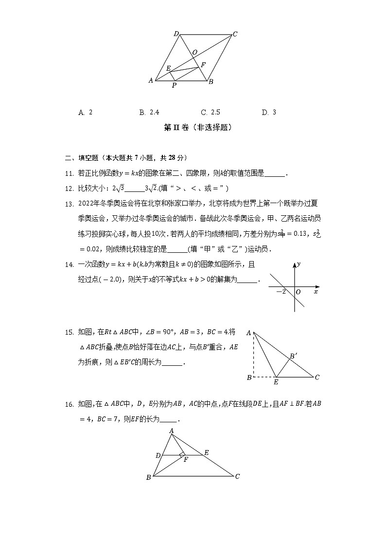 2021-2022學(xué)年廣東省惠州市仲愷高新區(qū)八年級(jí)（下）期末數(shù)學(xué)試卷（Word解析版）第3頁(yè)