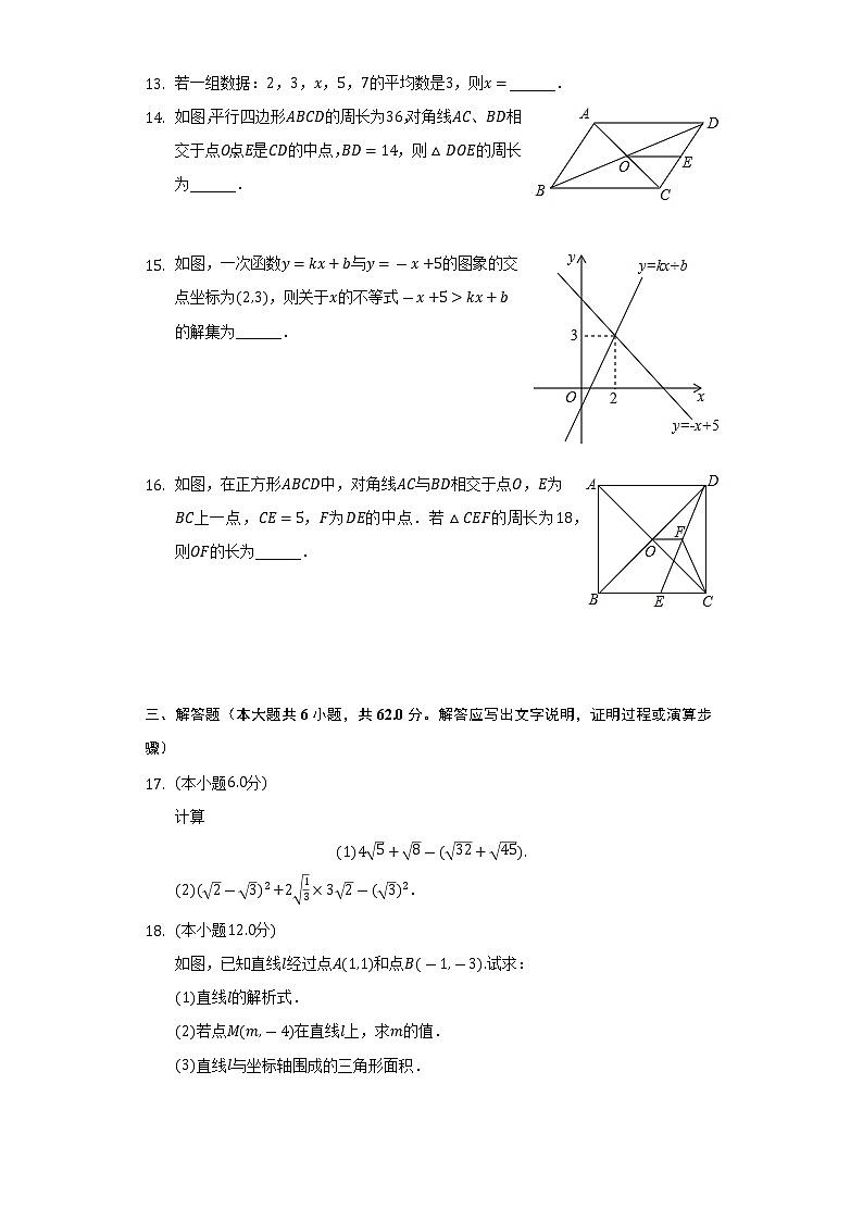 2021-2022学年海南省临高县八年级(下)期末数学试卷(Word解析版)03