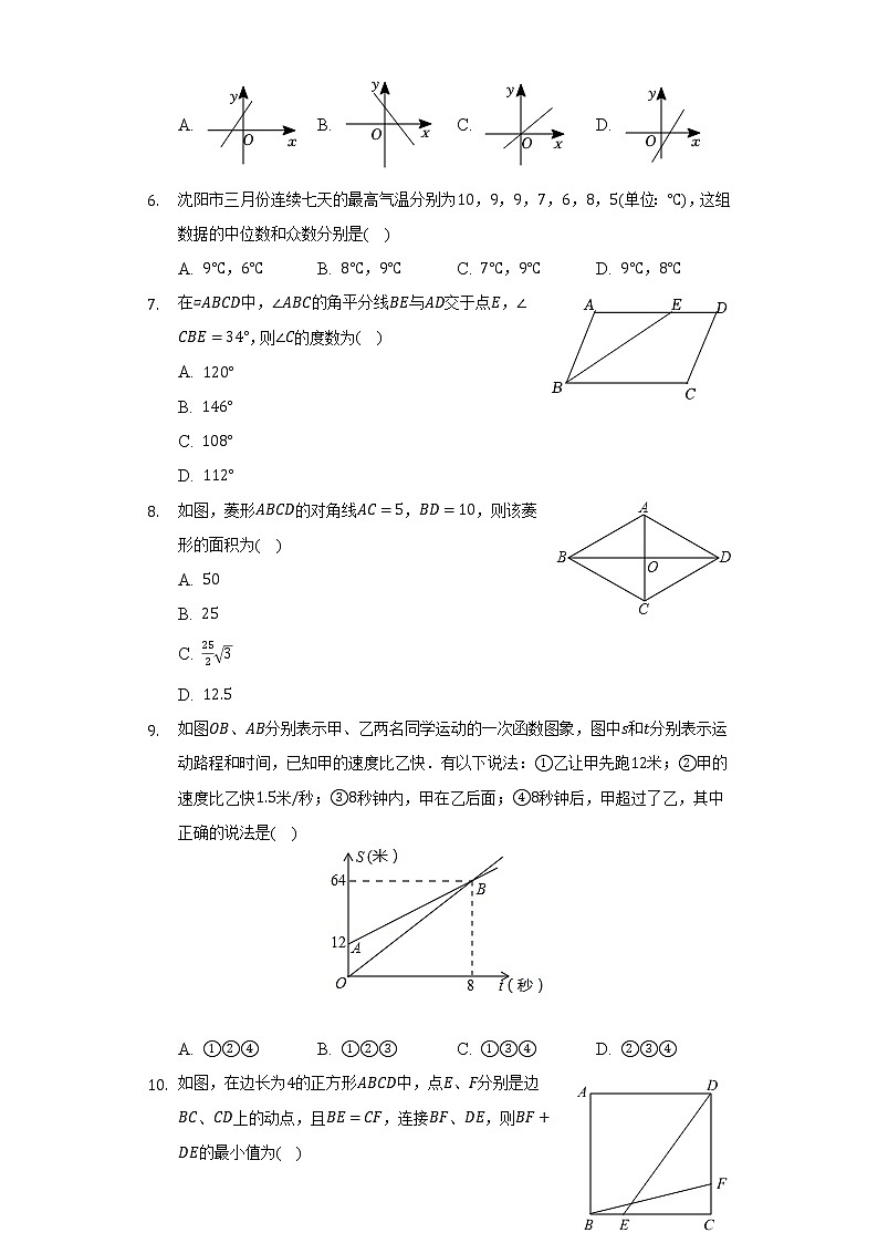 2021-2022学年广东省韶关市新丰县、乐昌市八年级(下)期末数学试卷(Word解析版)第2页