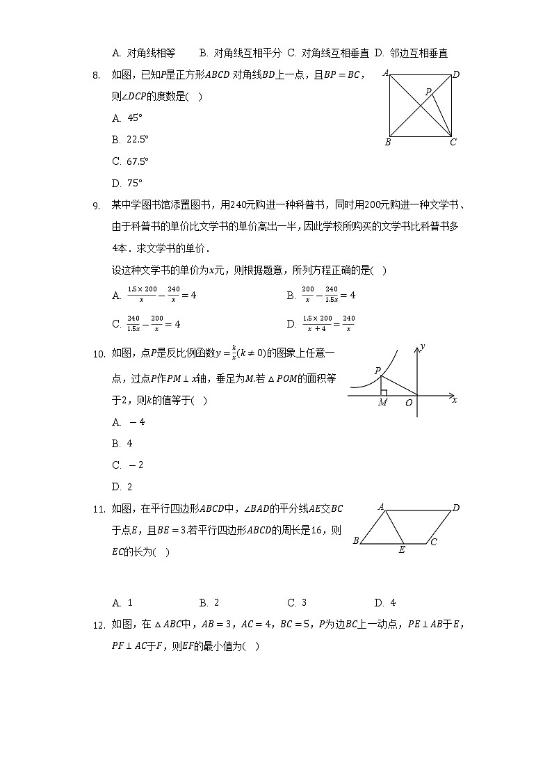 2021-2022学年海南省陵水县八年级(下)期末数学试卷(Word解析版)02