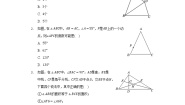 13.3等腰三角形  人教版初中数学八年级上册同步练习（含答案解析）