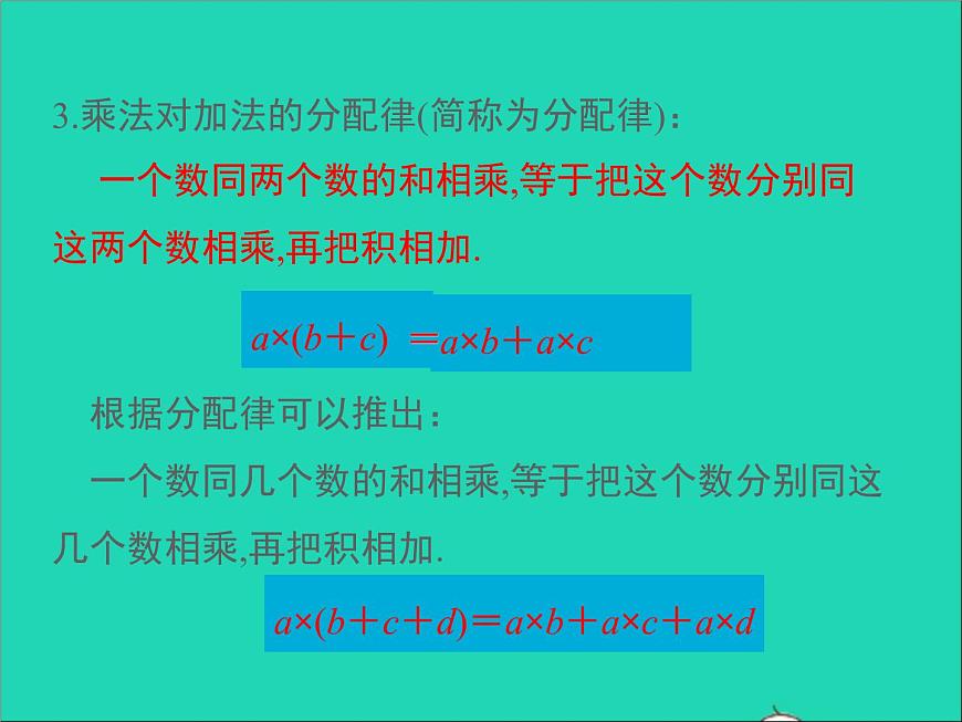 1.5.2 有理數(shù)的乘法和除法 初中數(shù)學(xué)湘教版七年級上冊同步課件第8頁