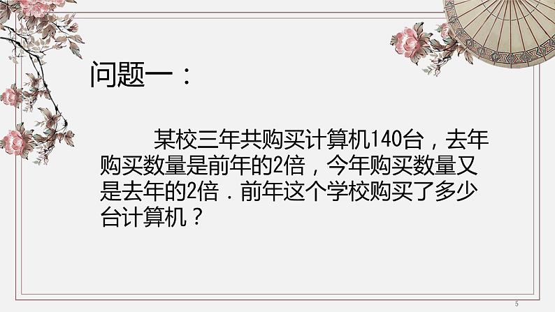 3.2 解一元一次方程(一) 课件 2022-2023学年人教版数学七年级上册05