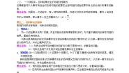 初中数学25.2 用列举法求概率学案
