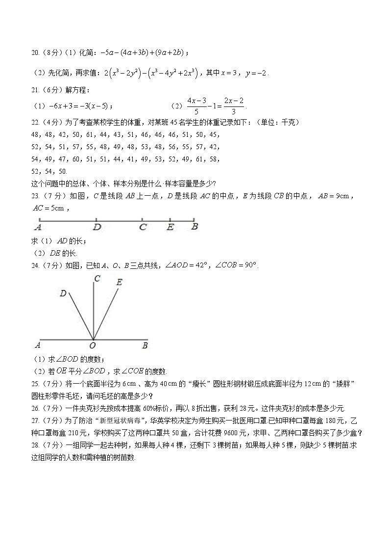 黑龙江省大庆市肇源县2021-2022学年六年级下学期期末数学试题(word版含答案)03