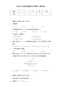 2022年上海市杨浦区中考数学三模试卷（Word解析版）