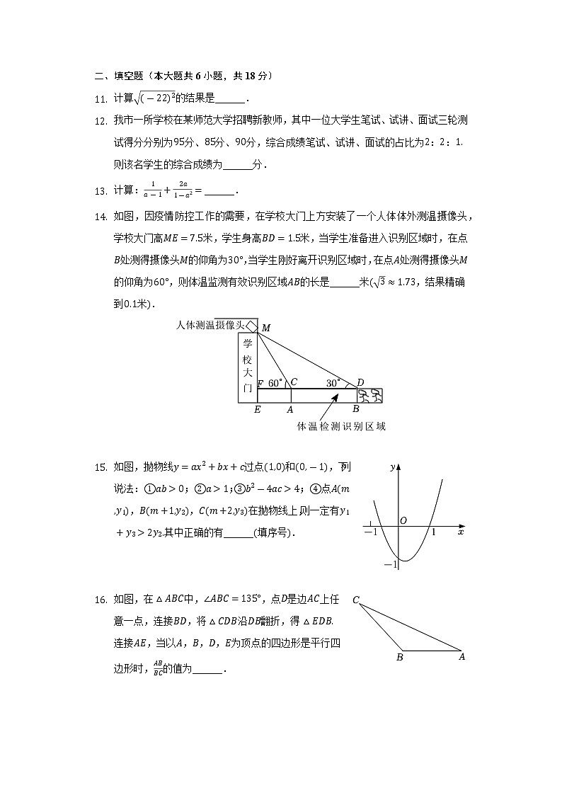 2022年湖北省武汉市名校导练中考数学模拟试卷(二)(Word解析版)03