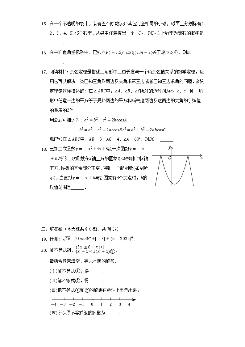 2022年湖南省湘西州中考数学试卷（Word解析版）03