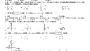 北师大版八年级上册第五章 二元一次方程组综合与测试学案设计