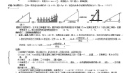 初中数学北师大版九年级下册第一章 直角三角形的边角关系综合与测试导学案及答案