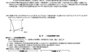 初中数学北师大版九年级下册第二章 二次函数综合与测试学案