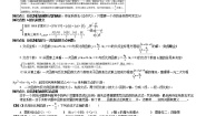 北师大版九年级上册数学：第17周末教案+强化（学生版）