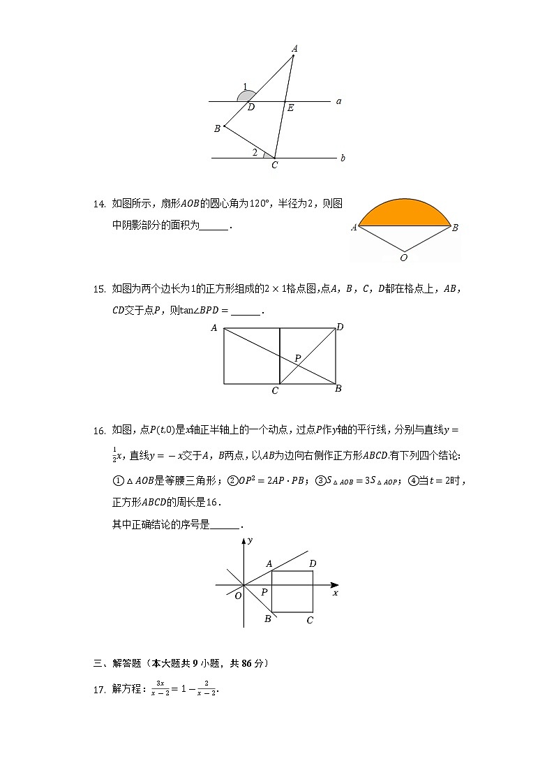 2022年福建省福州市鼓樓區(qū)三牧中學(xué)中考數(shù)學(xué)一模試卷(Word解析版)第3頁