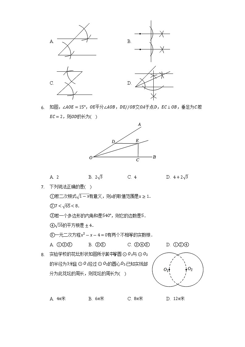 2022年内蒙古鄂尔多斯市中考数学试卷(Word解析版)第2页