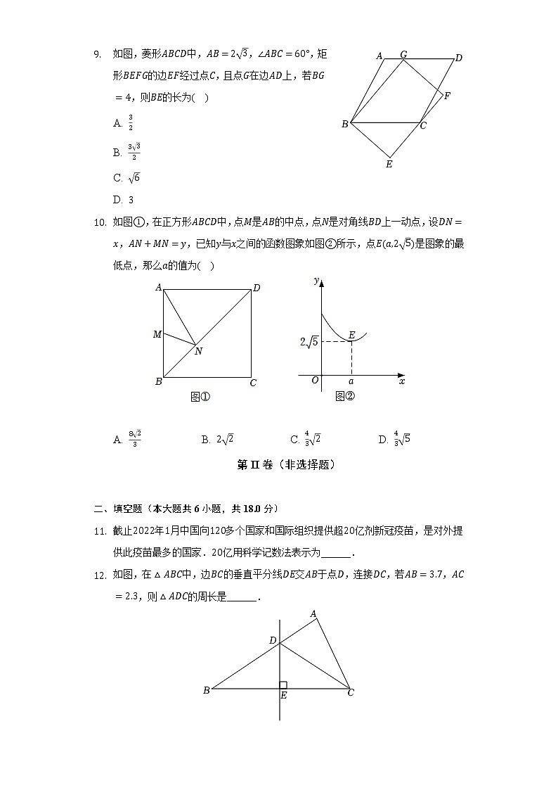 2022年内蒙古鄂尔多斯市中考数学试卷(Word解析版)第3页