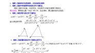 初中数学人教版九年级下册27.2.3 相似三角形应用举例导学案