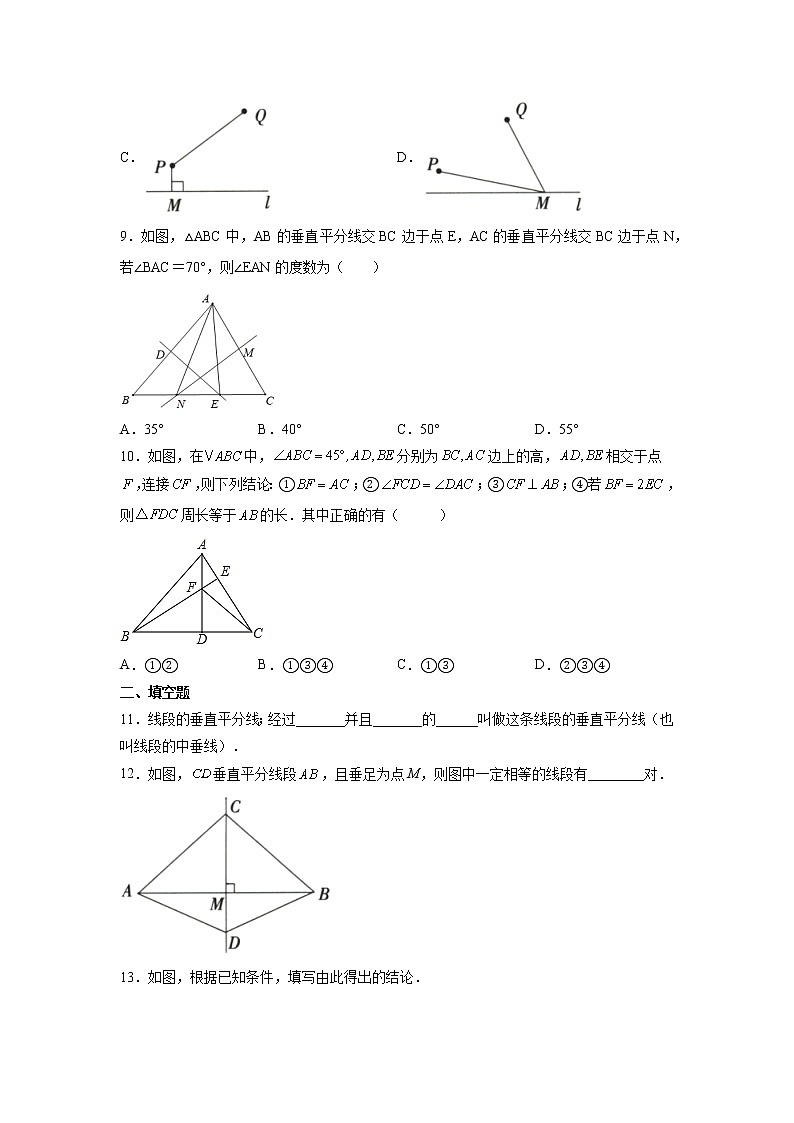 苏科版八上数学2.4《线段、角的轴对称性》第1课时 课件+同步练习03