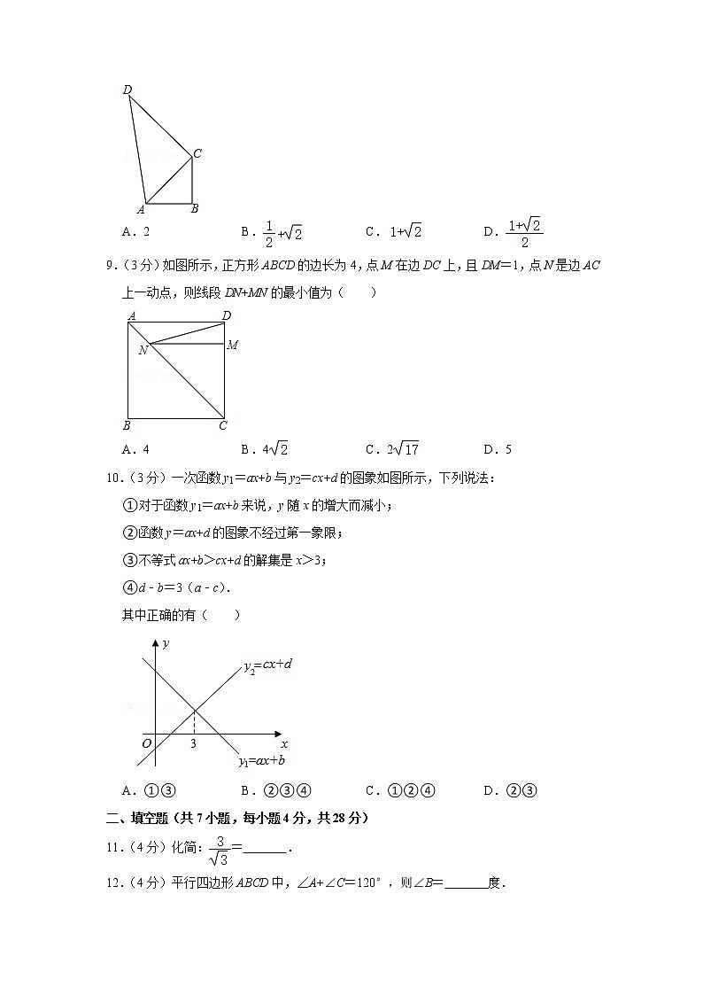 广东省湛江市麻章区2021-2022学年八年级下学期期末考试数学试题(word版含答案)02