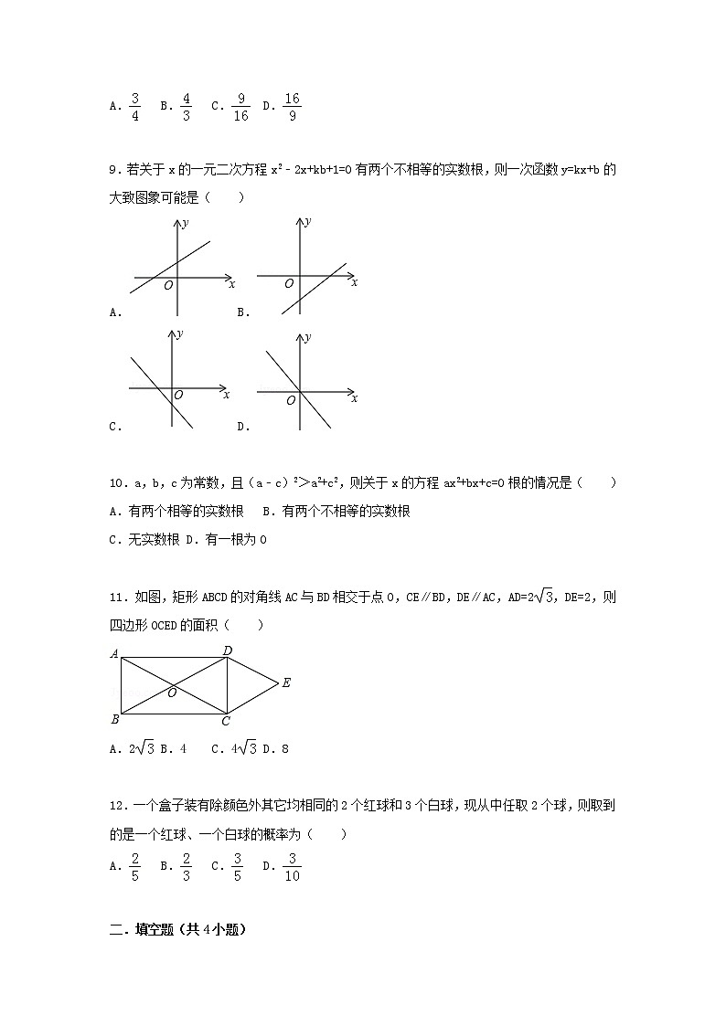 2022九年级数学上学期期中卷1新版北师大版02
