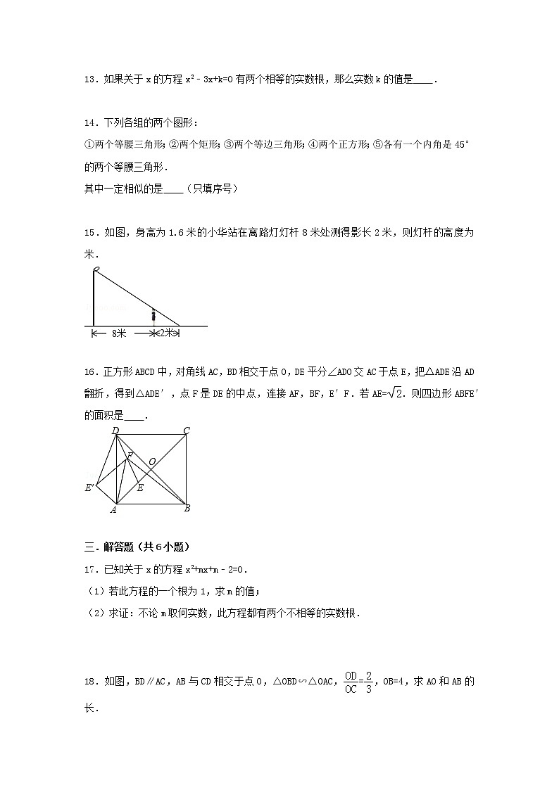 2022九年级数学上学期期中卷1新版北师大版03