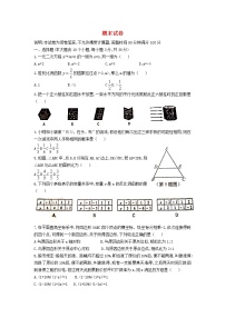 2022九年级数学上学期期末卷1新版北师大版