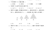 初中数学湘教版七年级上册第2章 代数式综合与测试单元测试当堂检测题