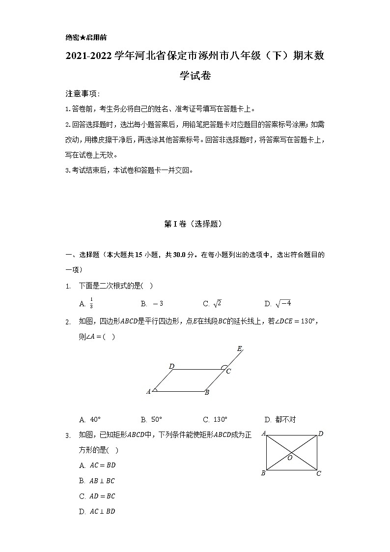 2021-2022学年河北省保定市涿州市八年级(下)期末数学试卷(Word解析版)第1页