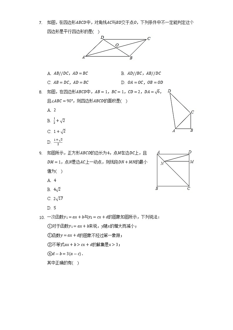 2021-2022学年广东省湛江市麻章区八年级(下)期末数学试卷(Word解析版)02