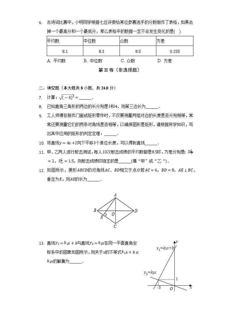 2021-2022学年吉林省白城市大安市八年级(下)期末数学试卷(Word解析版)02