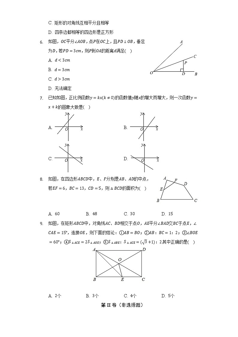 2021-2022学年湖南省株洲市荷塘区八年级(下)期末数学试卷-(Word解析版)第2页