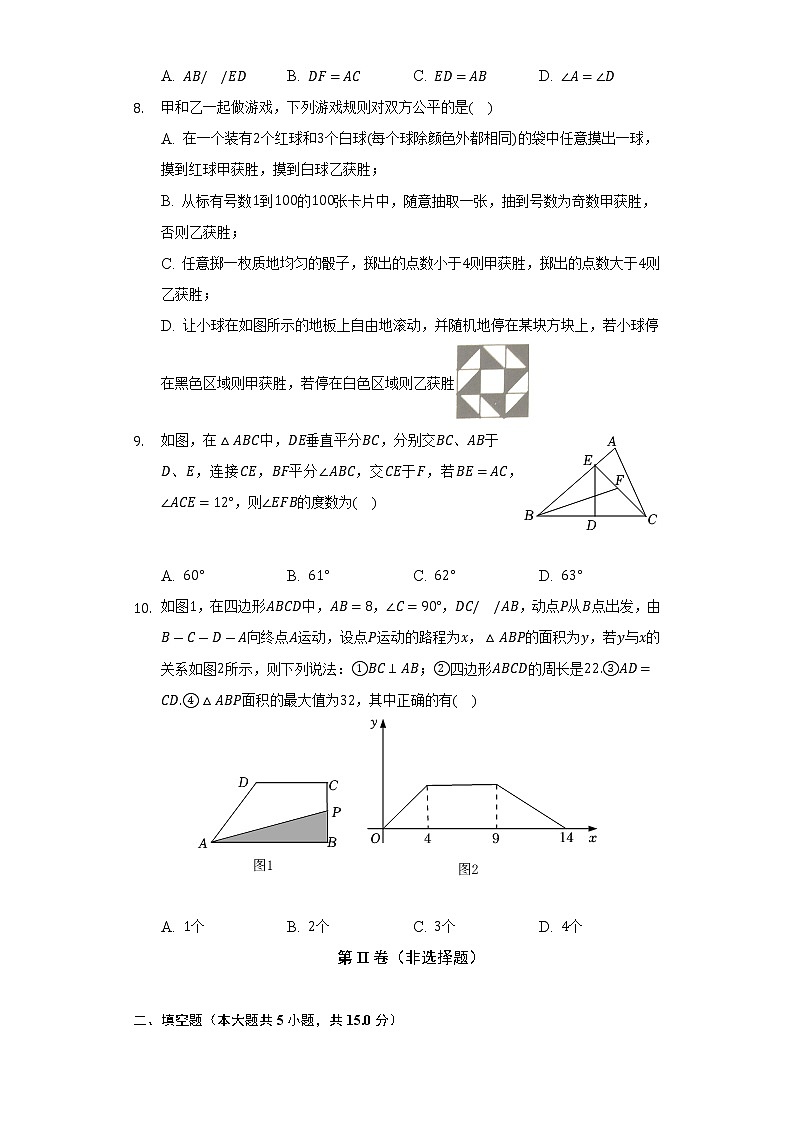 2021-2022学年河南省平顶山市汝州市七年级(下)期末数学试卷(Word解析版)第3页