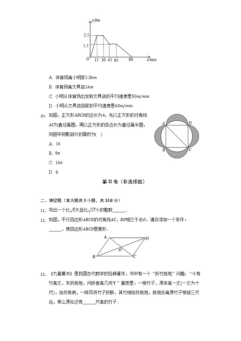 2021-2022学年山西省大同市八年级(下)期末数学试卷(Word解析版)第3页