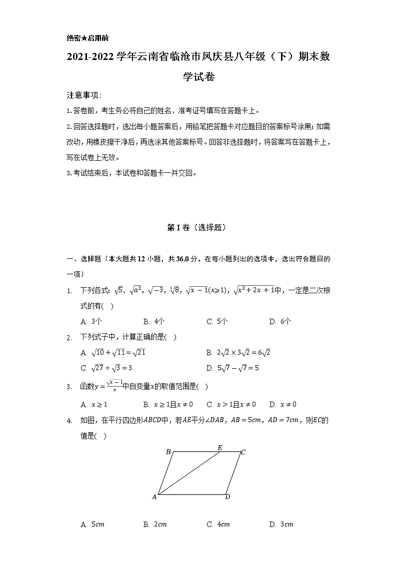 2021-2022学年云南省临沧市凤庆县八年级(下)期末数学试卷(Word解析版)第1页