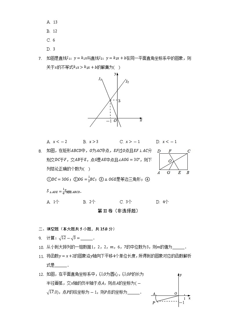 2021-2022学年陕西省商洛市丹凤县八年级(下)期末数学试卷-(Word解析版)第2页