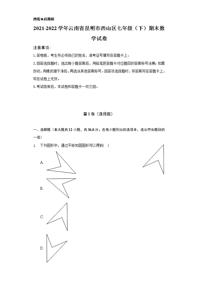 2021-2022学年云南省昆明市西山区七年级(下)期末数学试卷(Word解析版)01