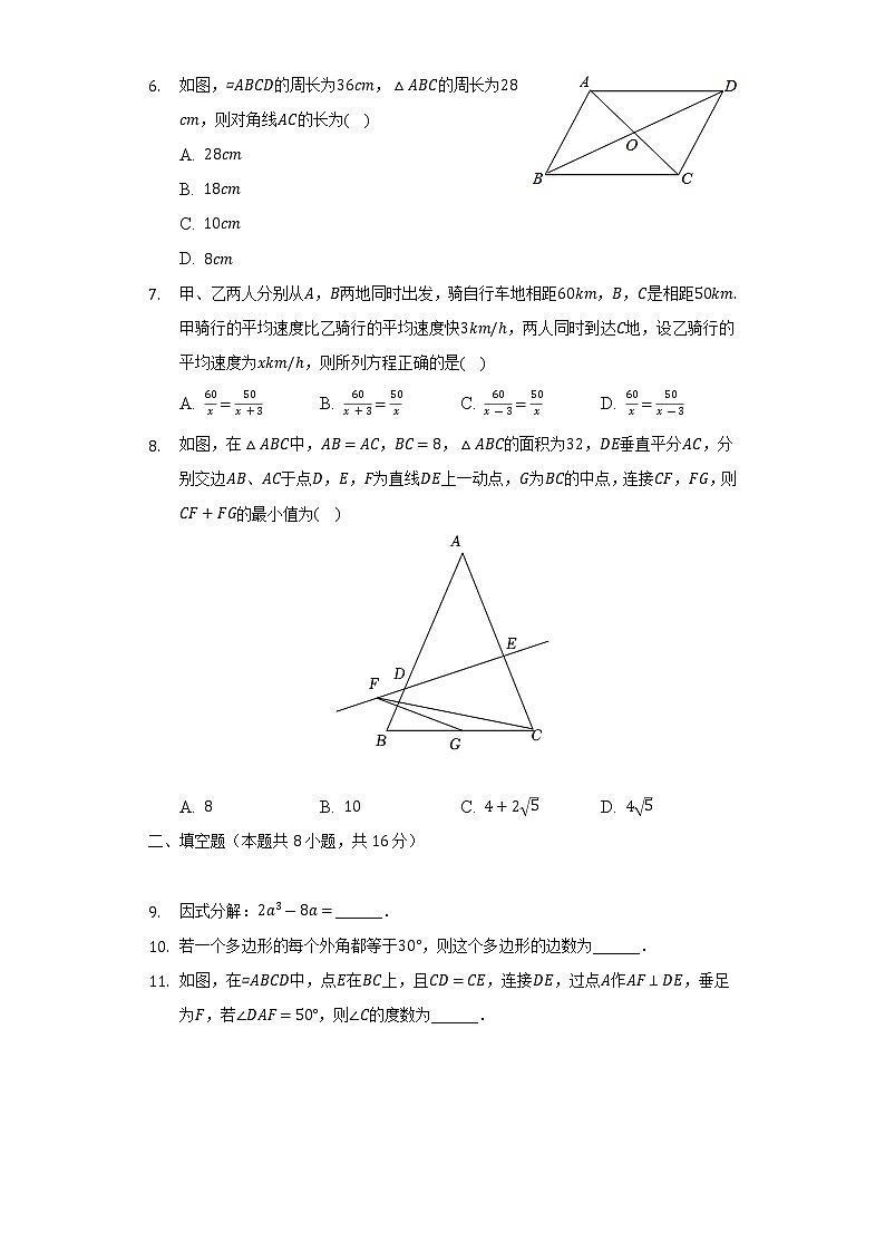 2021-2022学年辽宁省锦州市八年级(下)期末数学试卷(Word解析版)第2页
